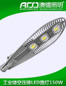 工業級鏤空壓鑄LED路燈150W